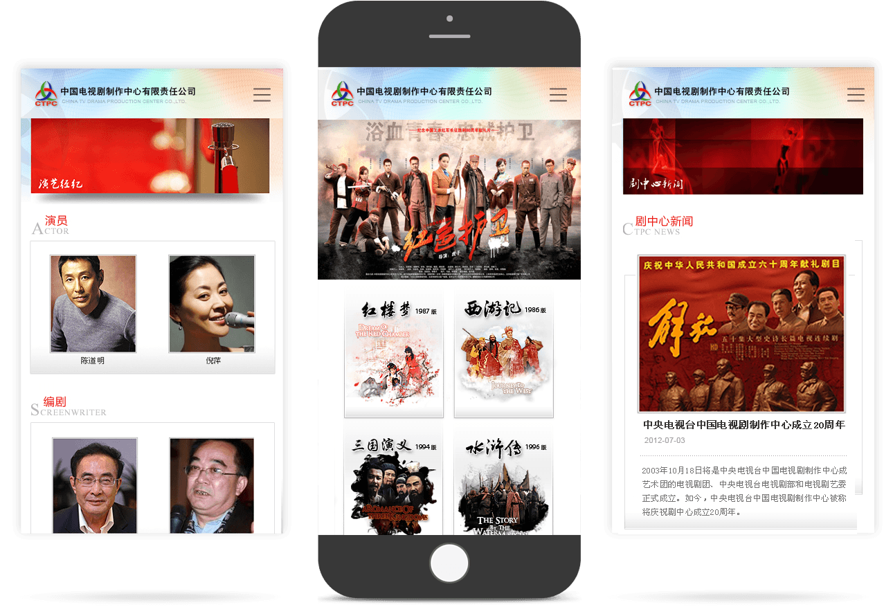 影視行業(yè)移動(dòng)官網(wǎng) 影視行業(yè)移動(dòng)官網(wǎng)