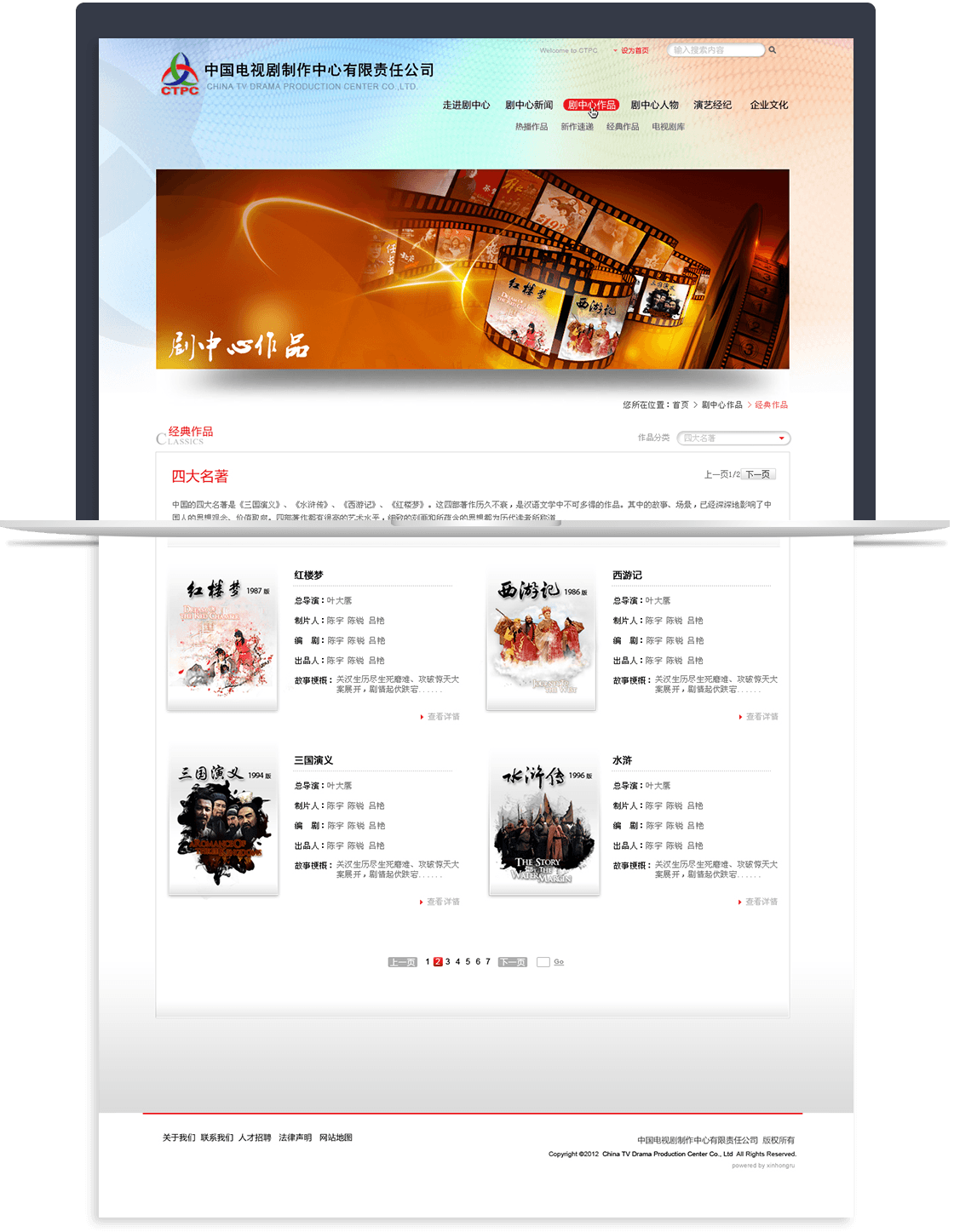 中國(guó)電視劇制作中心官網(wǎng) 中國(guó)電視劇制作中心官網(wǎng)