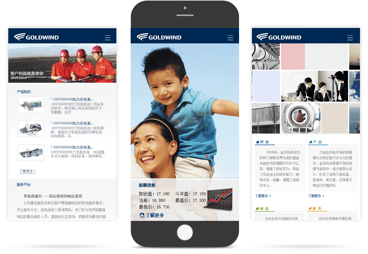 風(fēng)電設(shè)備行業(yè)移動(dòng)官網(wǎng) 風(fēng)電設(shè)備行業(yè)移動(dòng)官網(wǎng)