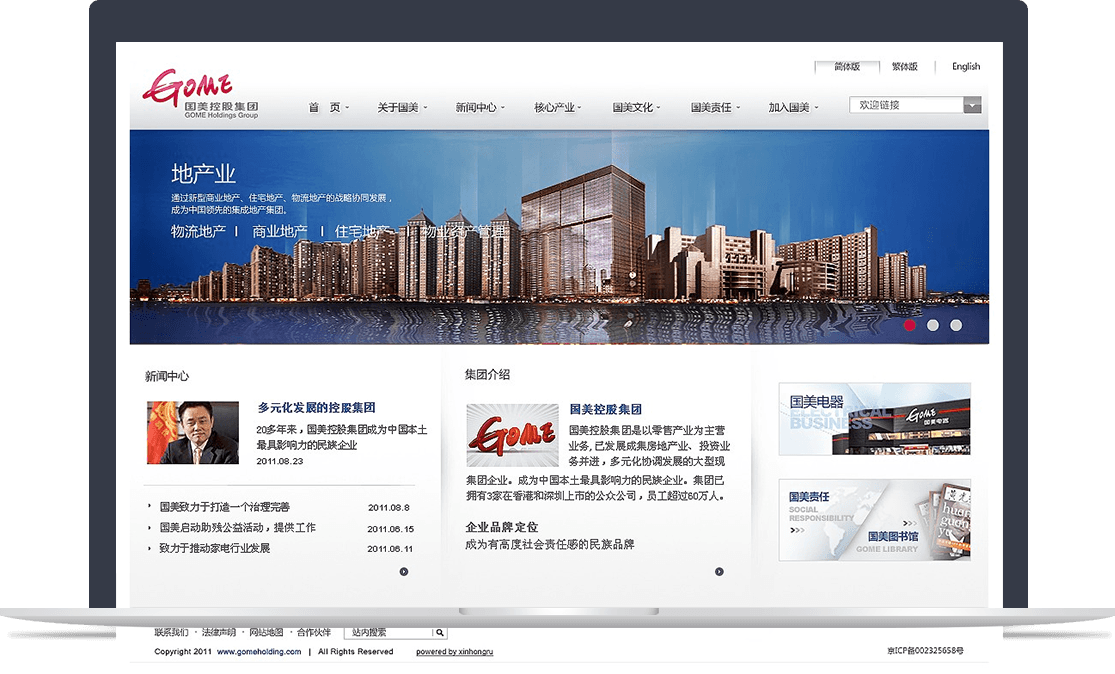 國(guó)美控股集團(tuán)官網(wǎng) 國(guó)美控股集團(tuán)官網(wǎng)