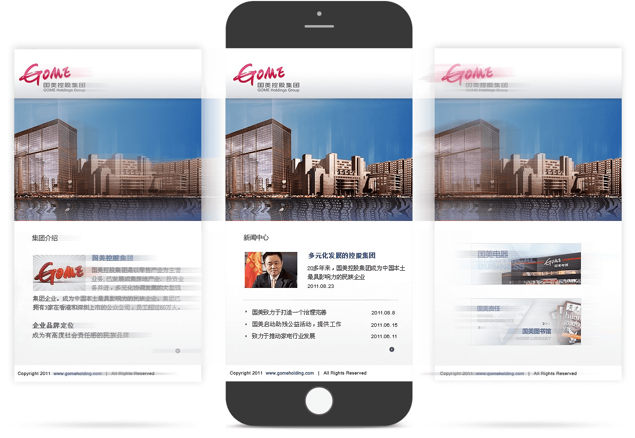 五百強(qiáng)企業(yè)移動(dòng)網(wǎng)站 五百強(qiáng)企業(yè)移動(dòng)網(wǎng)站