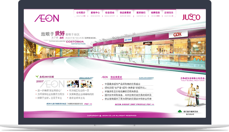 百貨零售企業(yè)官方網(wǎng)站