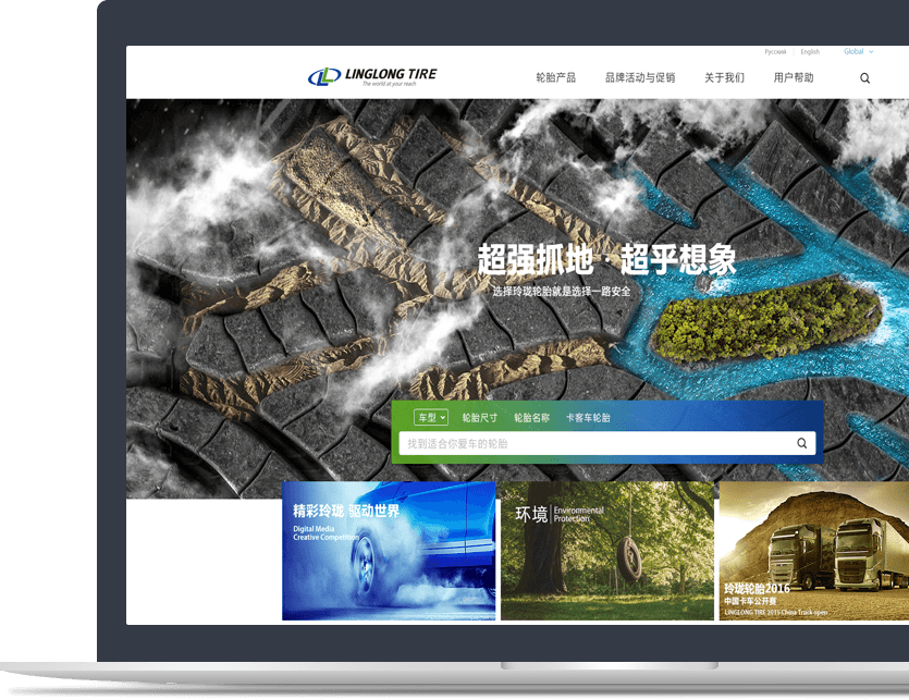 輪胎企業(yè)官網(wǎng)設(shè)計(jì)說(shuō)明 輪胎企業(yè)官網(wǎng)設(shè)計(jì)說(shuō)明