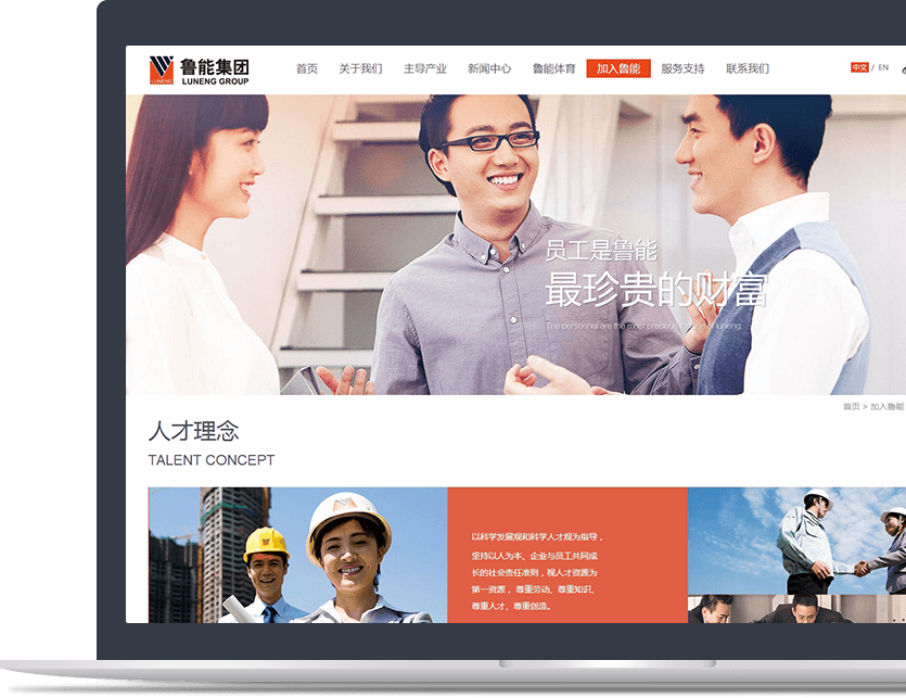 集團官網(wǎng)設(shè)計說明 集團官網(wǎng)設(shè)計說明