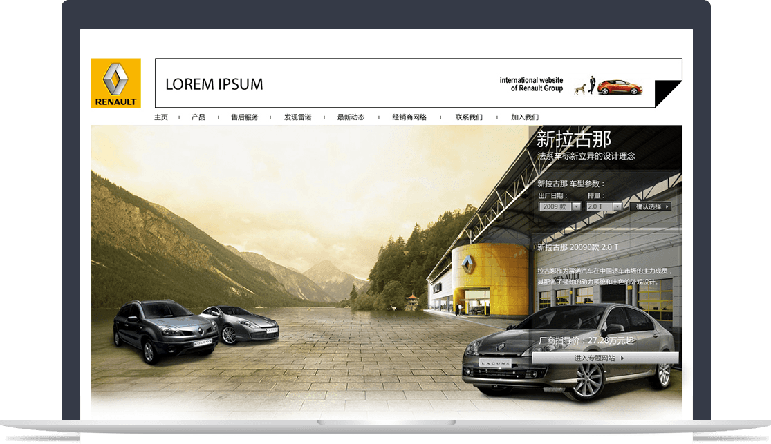 雷諾汽車品牌官網(wǎng) 雷諾汽車品牌官網(wǎng)