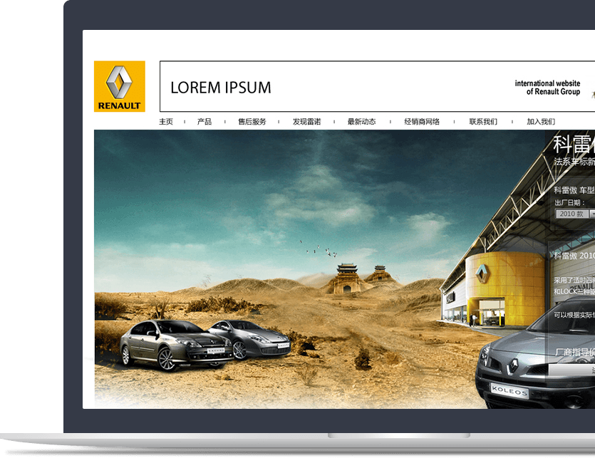 雷諾汽車官網(wǎng)設(shè)計(jì)說(shuō)明 雷諾汽車官網(wǎng)設(shè)計(jì)說(shuō)明