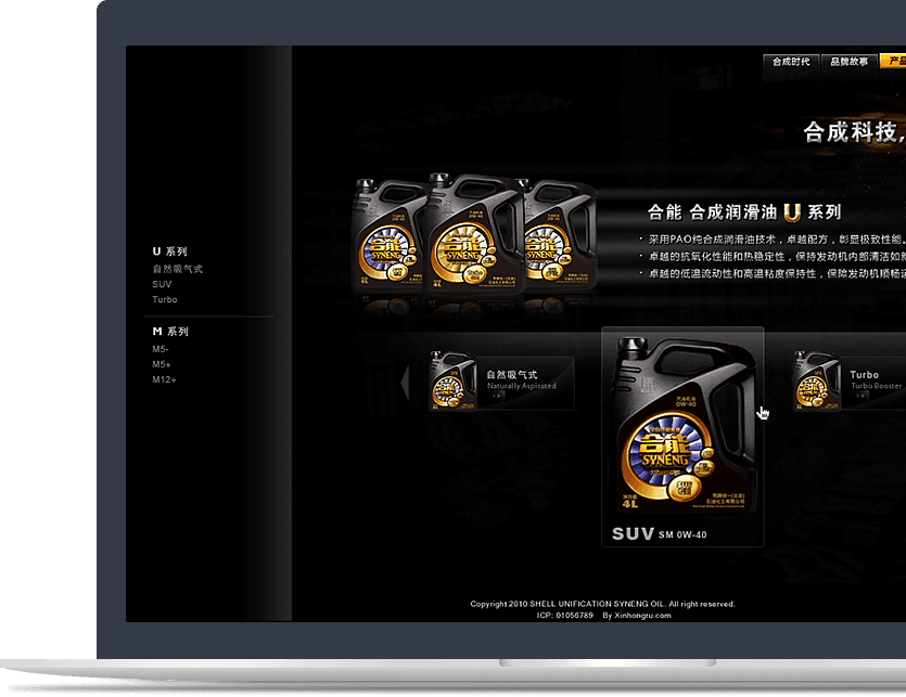 潤滑油官網(wǎng)設(shè)計(jì)說明 潤滑油官網(wǎng)設(shè)計(jì)說明