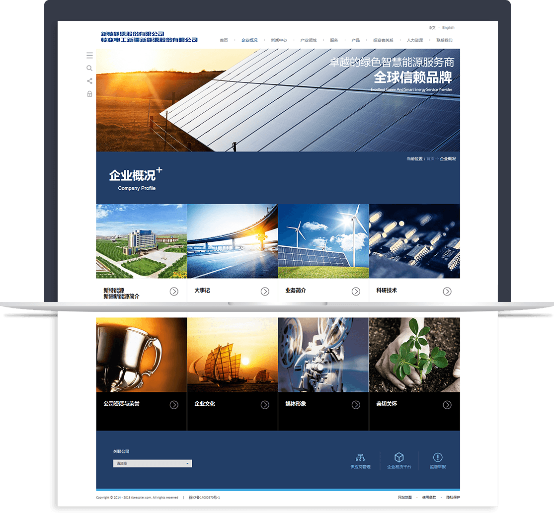 特變電工新能源官網(wǎng) 特變電工新能源官網(wǎng)