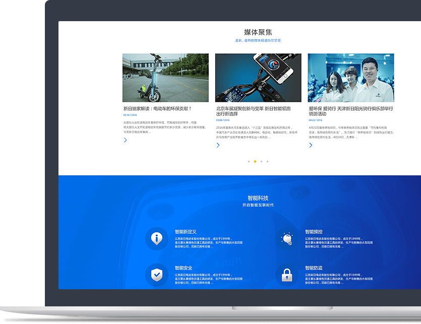 電動車官網(wǎng)設(shè)計說明 電動車官網(wǎng)設(shè)計說明