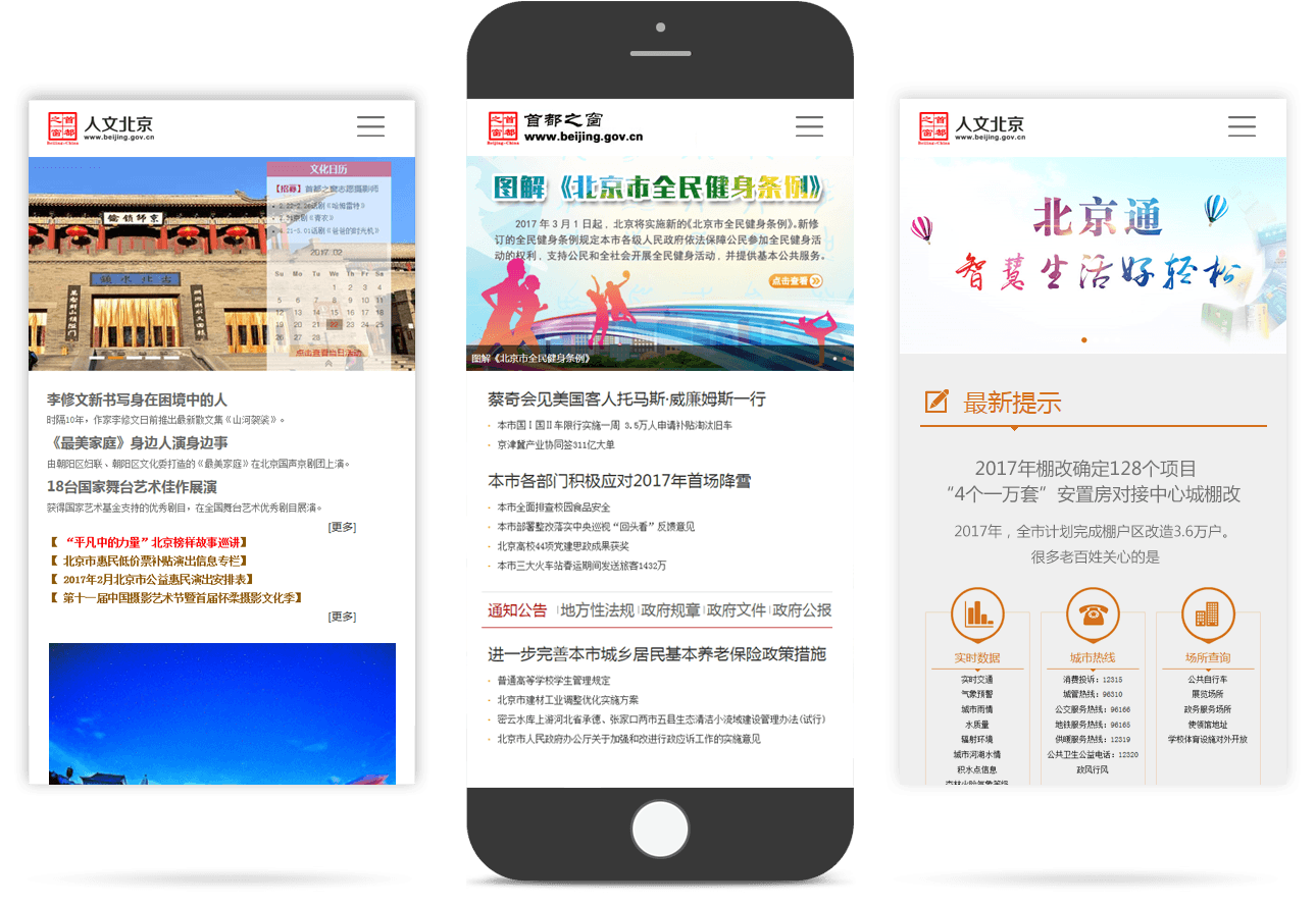 政務(wù)辦公移動官網(wǎng)