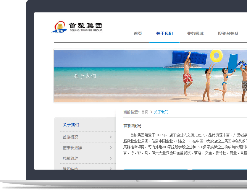 旅游企業(yè)官網(wǎng)設(shè)計(jì)說明 旅游企業(yè)官網(wǎng)設(shè)計(jì)說明