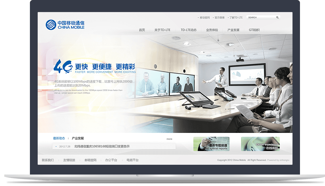 中國移動官網(wǎng) 中國移動官網(wǎng)