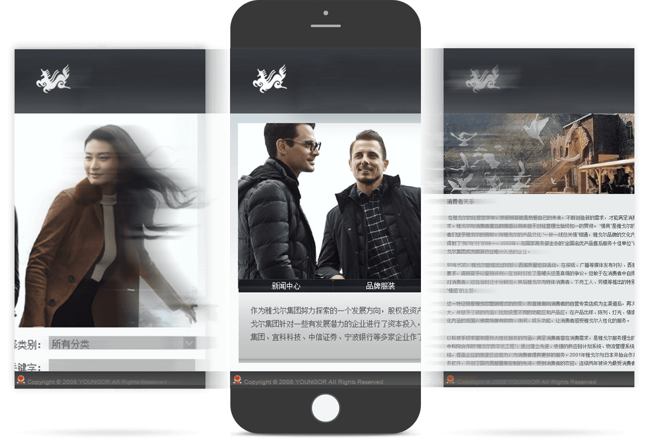 服裝品牌移動官網(wǎng) 服裝品牌移動官網(wǎng)