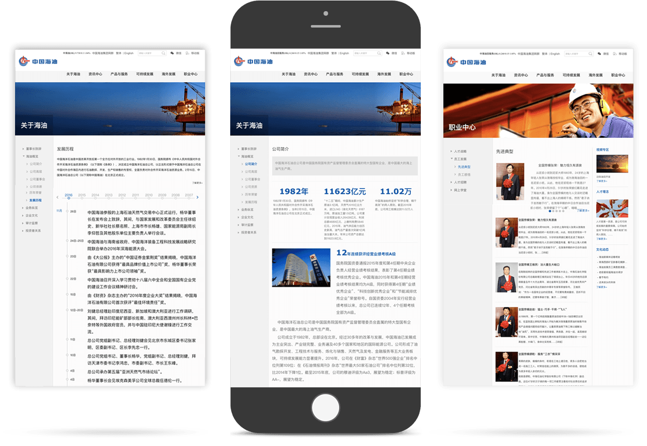 石油企業(yè)移動(dòng)官網(wǎng) 石油企業(yè)移動(dòng)官網(wǎng)
