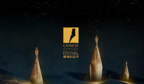 華語(yǔ)編劇節(jié)