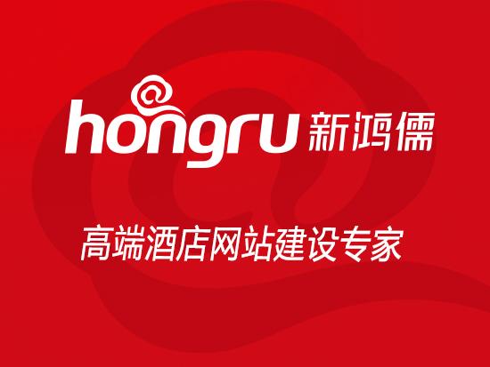 高端酒店網(wǎng)站建設(shè)公司