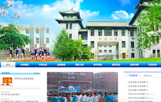 萬(wàn)泉小學(xué)