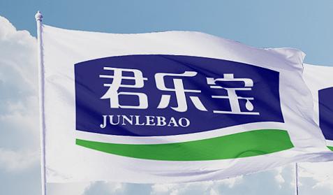 君樂(lè)寶